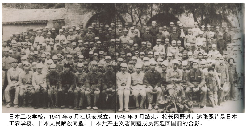 1945年日本工农学校、日本人民解放同盟、日本共产主义者同盟成员离延回国前的合影。_延安党史网-中共延安市委党史研究室